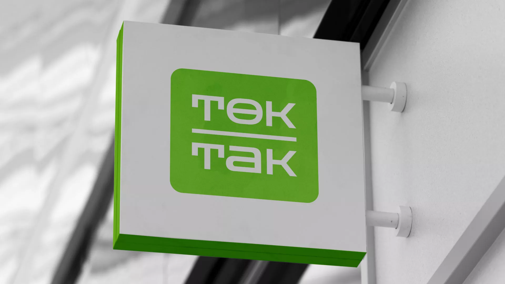 Создание логотипа компании «Ток-Так» в Юрьевце